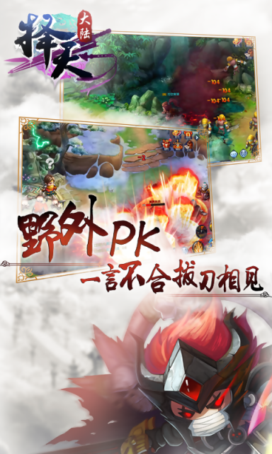 择天大陆内购修改版 游戏截图