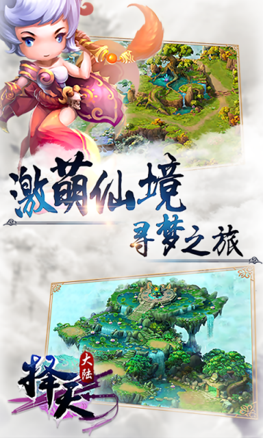 择天大陆内购修改版 游戏截图
